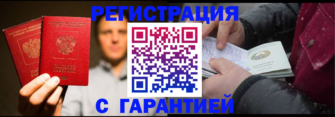 временная регистрация для всех в Калтане