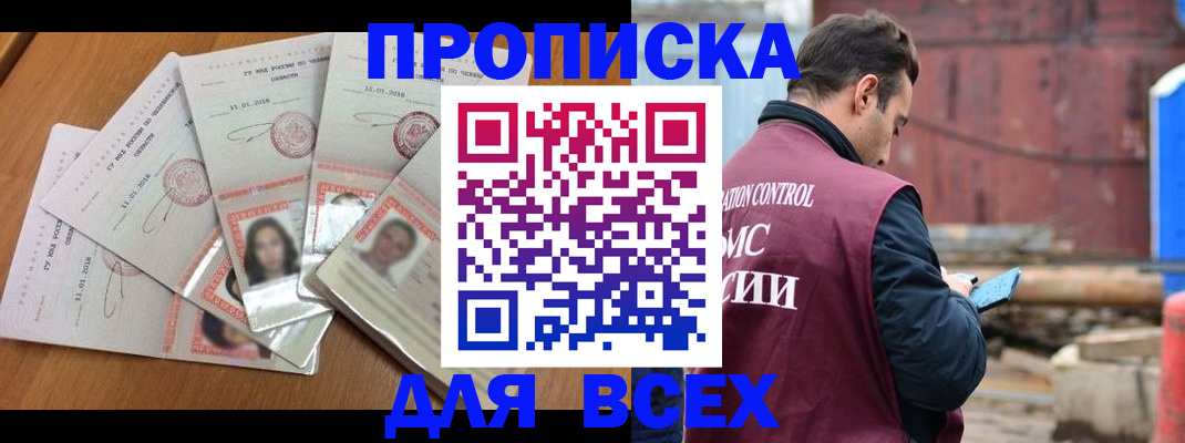 временная регистрация в квартире в Калтане