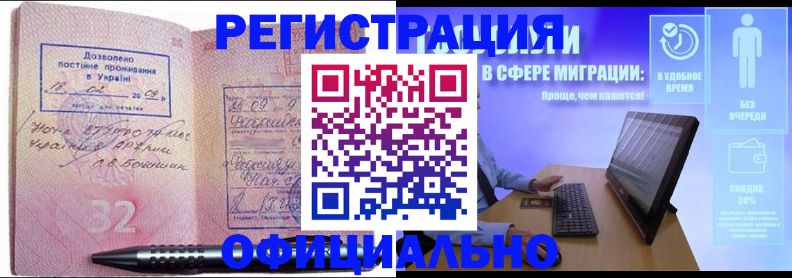 временная регистрация 2025 в Калтане