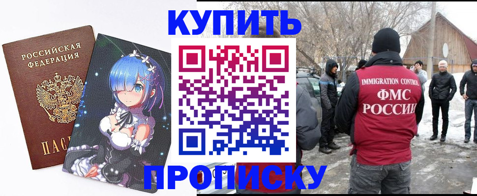 прописка для школы в Калтане