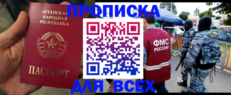 прописка для работы в Калтане