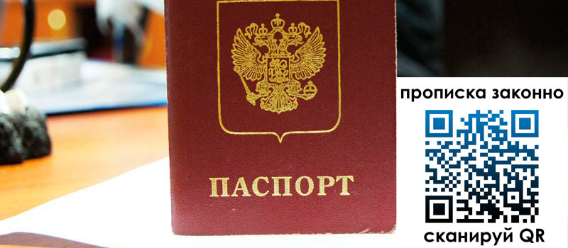 прописка в Калтане